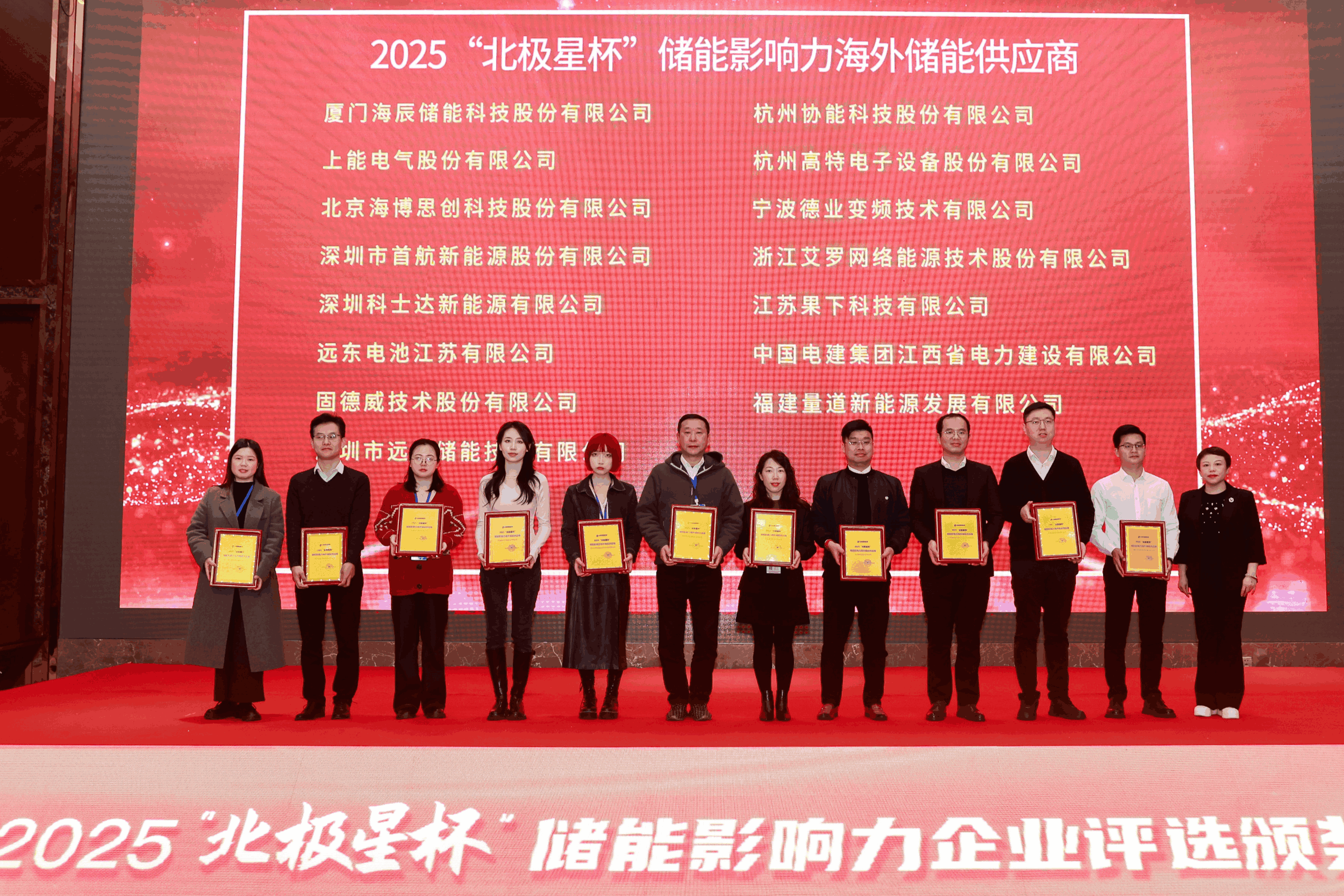 以光为志，拓疆全球 | 华体会hth能源获评储能影响力海外储能供应商
